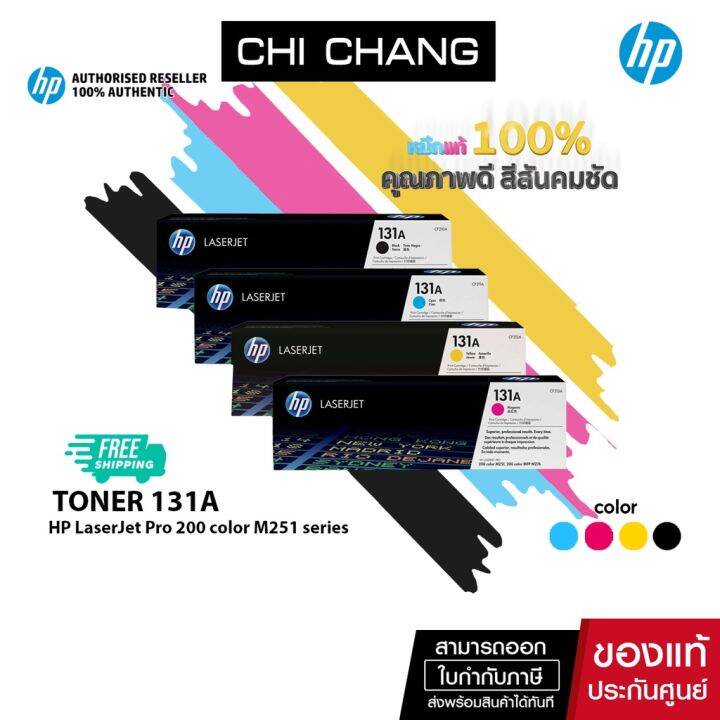 Lot De 4 Toners HP 131A / 131X Originaux – Couleurs Et Noir – Pour Laserjet Pro 200 M251/M276
