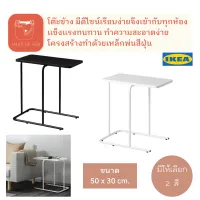 RIAN ริแอน โต๊ะข้าง โต๊ะ วางของ ที่วาง เเข็งเเรง ทนทาน สินค้า IKEA เเท้