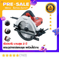 เลื่อยวงเดือน MAKTEC รุ่น MT-583 ขนาด 7 นิ้ว สีแดง รับประกัน 2 ปี แถมอุปกรณ์ครบชุด มีเก็บปลายทาง