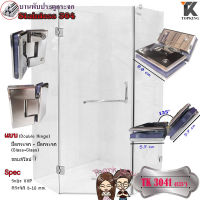 บานพับประตูกระจก Stainless Steel 304 รุ่น TK 3041(135)