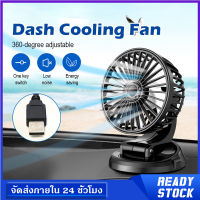 พัดลมติดรถยนต์ พัดลมในรถ พัดลม ติดรถยนต์ 12V/24 V 1/2หัว ปรับได้ 2 ระดับ พัดลมขนาดเล็ก พัดลมติดรถบรรทุกราคาถูก พัดลม พัดลมขนาดพกพา พัดลมติดรถ ลมแรง VA129