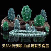 ?Original Guatemala natural A goods emerald blue water Tara dragon brand Pixiu Laughing Buddha Avalokitesvara landscape tree leaf bead string pendant