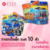 [ส่งเร็วพิเศษ!] FT24.TH ?กางเกงในเด็กผู้ชาย?แพค 10 ตัว แบบ มีขา คละสี มี 1 ลาย ผ้าดี สีสวย ลายน่ารัก