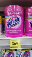 ใหญ่ คุ้ม 800 กรัม Vanish แวนิช ผงซักผ้า ขจัดคราบ ผงซักฟอก สะอาด สำหรับผ้าขาวและผ้าสี