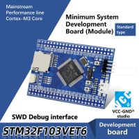 【♘COD Free Cas♘】 fuchijin77 Stm32f103vet6 Stm32f103ve บอร์ดคอร์บอร์ดเดโมคอร์เท็กซ์ M3บอร์ดระบบขั้นต่ำบอร์ดพัฒนาโมดูล St Stm32แบบมาตรฐาน