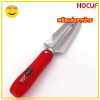 HOCUF มีดสเตนเลสปลายแหลม 3 in 1 HCF-1517 (ด้ามสีแดง)