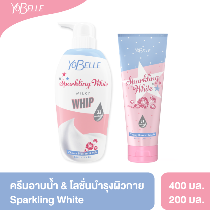 ซื้อคู่ถูกกว่า-yobelle-ครีมอาบน้ำและโลชั่น-สูตร-sparkling-white