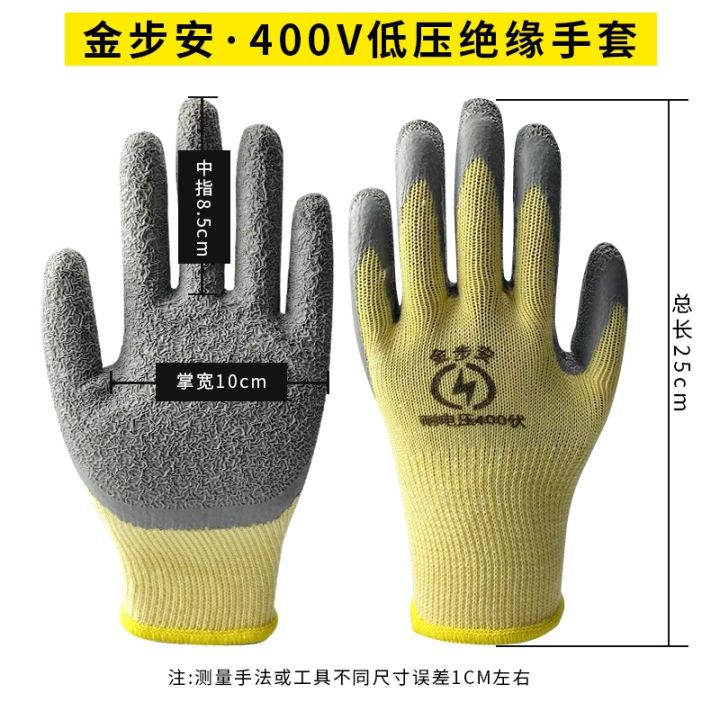 electrical-insulating-gloves-380-v-400-v-220-v-low-voltage-electricity-guard-charged-homework-rubber-thin-flexible-non-slip-wear-resisting