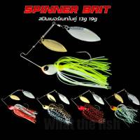 สปินเนอร์เบท ใบสปินคู่ 13g 19g Spinner bait เหยื่อตกชะโด  เหยื่อตกปลาช่อนเหยื่อชะโด เหยื่อตกปลาชะโด เหยื่อปลอมตกชะโด R60