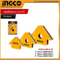 INGCO แม่เหล็กจับฉาก 3,4,5 นิ้ว AMWH25031 AMWH50041 AMWH75051  ( 45 / 90 / 135 องศา )