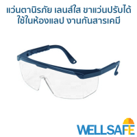 ตัวแทนจำหน่าย! แว่นนิรภัย รุ่น A100 เลนส์ใส Antifog แว่นเซฟตี้ มาตรฐาน ANSI Z87.1, CSA-Z94.3 EN266 Safety glasses