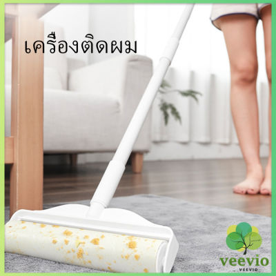 Veevio กระดาษกาวกำจัดฝุ่น ลูกกลิ้งทำความสะอาด Tearable floor gluer