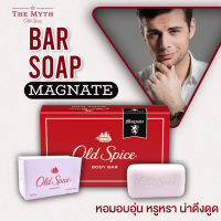 Old Spice Bar Soap 143g สบู่ กลิ่น Magnate หอมอบอุ่น หรูหรา น่าดึงดูด ดั่งแม่เหล็ก