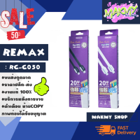 Remax รุ่น RC-C050 Pro Series 20W PD สายชาร์จข้อมูลอย่างรวดเร็ว สำหรับ lP แท้✔️ ?% (090266)