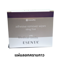 Convatec Esenta™ Adhesive Remover Wipe Sting free บรรจุ 30 ซอง (ซองละ 1 แผ่น) ทิชชูทำความสะอาดคราบกาว