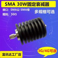 【CW】 30W Coaxial Fixed Attenuator SMA RF High Power Attenuation 3GHz 4GHz