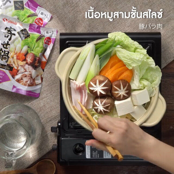 yamamori-โชยุ-นาเบะ-หม้อไฟสไตล์ญี่ปุ่น-1-ห่อ-มี-6-ซอง-กิมจินาเบะซุป-โชยุ-นาเบะซุป-ตรายามาโมริ