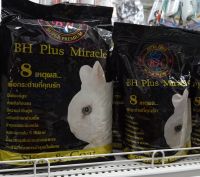 BH Plus Miracle อาหารกระต่ายไฟเบอร์สูงบำรุงขนและผิวหนัง 5kg. พร้อมส่งด่วน