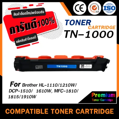 HOME Toner หมึกเทียบเท่า TN1000/TN-1000 FOR BROTHER HL-1110/1210W/DCP-1510/1610W/MFC-1810/1815/1910/1910W