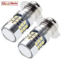 โคมไฟไฟหน้ารถมอเตอร์ไซค์แบบ Led รถจักรยานยนต์2ชิ้น P15S P15S-25-1 1151สีขาวสกู๊ตเตอร์รถจักรยานยนต์โคมไฟไฟหน้าสำรอง Atv Utv 6V 12V