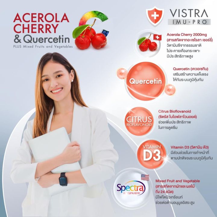 vistra-acerola-cherry-วิตามินซี-1000mg-imu-pro-c-2000-plus-m