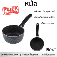 โปรโมชันพิเศษ หม้อด้าม RISOLI EASY 16 ซม. วัสดุคุณภาพดีมาก แข็งแรง ทนทาน ปลอดภัยไร้สารปนเปื้อน Cooking Pot จัดส่งฟรีทั่วประเทศ