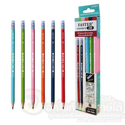 ดินสอ FASTER ดินสอดำ 2B ดินสอไม้ รุ่น FPC2B/2 บรรจุ 12แท่ง/กล่อง จำนวน 1กล่อง พร้อมส่ง