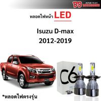 ( Promotion+++ ) หลอดไฟหน้า LED ขั้วตรงรุ่น Isuzu Dmax 2012-2018 แสงขาว มีพัดลมในตัว ไฟต่ำ H11 ไฟสูง HB3 9005 ราคาต่อ 1 คู่ สุดคุ้ม อะไหล่ พัดลม อะไหล่ พัดลม hatari อะไหล่ พัดลม อมร อะไหล่ พัดลม บ้านหม้อ