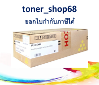 Ricoh SPC 250S Y ตลับหมึกโทนเนอร์ สีเหลือง (SPC250STNYL)