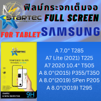 Startec สตาร์​เทค ฟิล์มกระจกเต็มจอ แท็บเล็ต Tablet สำหรับ ซัมซุง Samsung Tab รุ่น A 7.0 T285,A7 Lite (2021) T225,A7 2020 10.4 T505,A 8.0(2015) P355/T350,A 8.0(2019) SPen P205,A 8.0(2019) T295