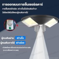 ❐✥┇ไฟโซล่าเซลล์ UFOไฟถนน Solar Light ไฟถนนยูเอฟโอ 500W/50000W ไฟถนนLED โซล่าเซลล์ ไฟแสงอาทิตย์ แสงสีขาว โคมไฟถนน HighLig