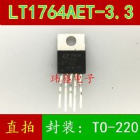 10pcs LT1764AET LT1764AET LT1764AET-3.3 LT TO-22