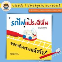 ✨Marinshop✨ รถไฟแปรงสีฟัน ออกเดินทางแล้วจ้า! SC