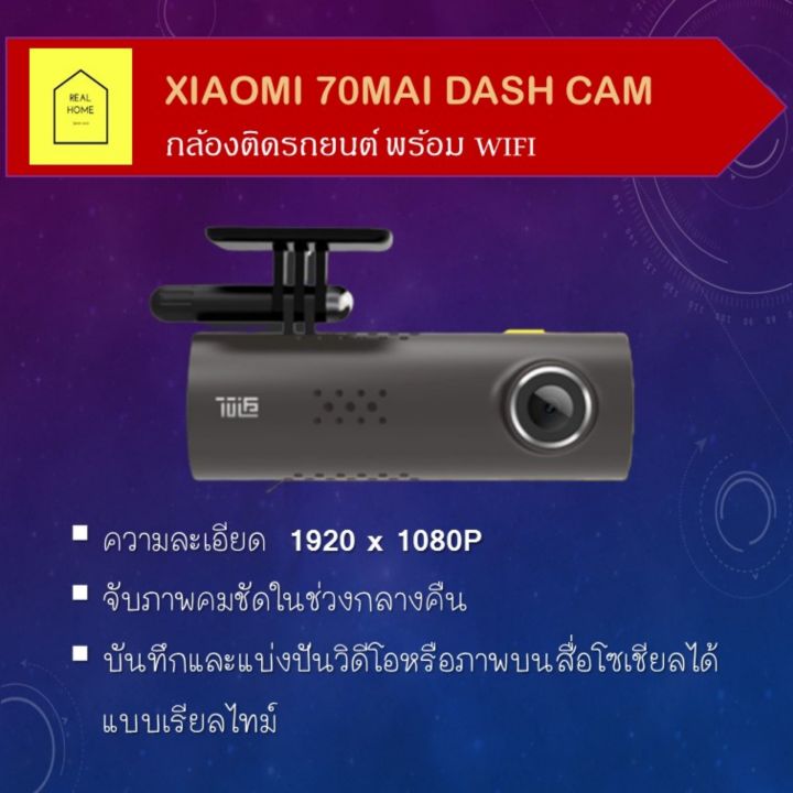 กล้องติดรถยนต์-xiaomi-70mai-dash-cam-english-car-camera-มีรับประกัน-ภาพคมชัด-ความละเอียดสูง-4k-บันทึกภาพชัด-ภาพชัดเวลากลางคืน-เชื่อมต่อกับ-wifi