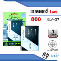 แบตเตอรี่ Ais Lava 800 / Iris 800 / BLV-37 แบตเอไอเอสลาวา แบตมือถือ แบตโทรศัพท์ แบตเตอรี่โทรศัพท์ แบตมีโก้แท้ 100% สินค้ารับประกัน 1ปี