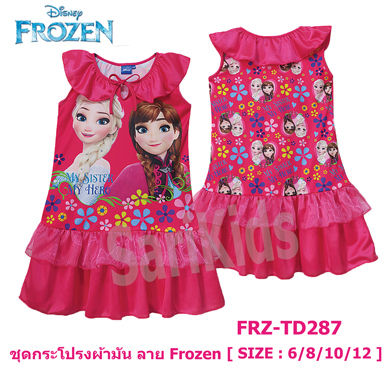 ชุดกระโปรงเด็ก (5-10ขวบ) ลายเอลซ่า ลิขสิทธิ์แท้ Forzen ผลิตในไทย​ ชุดเดรสผ้ามัน กระโปรงเอลซ่า ชุดเดรสเด็กหญิง ชุดกระโปรงลายการ์ตูน