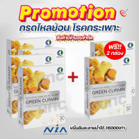 ((สินค้าตัดโค้ด)) ส่งไว! 4 แถม2 GreenCurmin กรีนเคอร์มิน (180แคปซูล) ขมิ้นชันแคปซูล  กรดไหลย้อน โรคกระเพาะ