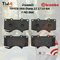 Brembo Ceramic ผ้าเบรคหน้า Toyota VIGO Champ 2500 3000 4x2 P83 066C