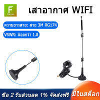 9DBi RP-SMA 2.4GHz 5GHZ รับไวไฟสูง Router เสาอากาศสำหรับ IP แบบไร้สายกล้อง