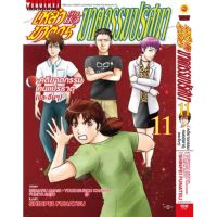 เหล่าฆาตกรกับคดีฆาตกรรมปริศนา เล่ม 1 - 11 ( มังงะ ) ( วิบูลย์กิจ ) ( MANGA ) ( VIBULKIJ ) ( NOM )