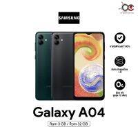 (แถมเคส+ฟิล์ม) Samsung Galaxy A04 (3+32GB) จอกว้าง 6.5 นิ้ว แบตเตอรี่ 5000 mAh รองรับชาร์จไว 15W ll ประกันศุนย์ไทย 1 ปี