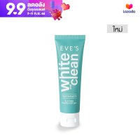 ยาสีฟันอีฟส์ EVES WHITE AND CLEAN TOOTHPASTE ลดกลิ่นปาก ลมหายใจหอมสดชื่น **แท้