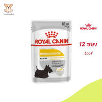 ✨ส่งด่วน ส่งฟรี[ยกกล่อง 12 ซอง] Royal Canin Dermacomfort Pouch Loaf อาหารเปียกสุนัขโต ทุกขนาด สำหรับผิวแพ้ง่าย เก็บเงินปลายทาง ✨