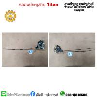 กลอนประตูหน้าซ้าย  triton ไทรตัน