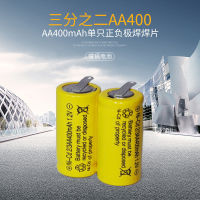 Two third Nickel Cadmium AA400 shaver charging battery remote control toy battery 1.2v 2.4v with solder pads