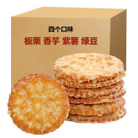 10 packs Mixed flavors Dessert taro sandwich cake, old-fashioned pastry, individual small package biscuits, shortbread cookies crackers 香酥绿豆饼板栗饼香芋饼紫薯饼 香芋夹心饼