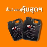 โฟมสลายคราบ MD Clean Car (ขนาด1ลิตร x2 สูตรใหม่ล่าสุด)?แพ็คคู่ ?สลายคราบดินโคลน และคราบสกปรก เคลือบสีรถ มีกลิ่นหอม