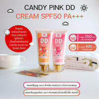 CANDY PINK DD CREAM SPF50 PA+++ ดีดีครีมกันแดดทาผิวกาย ผิวขาวทันที บำรุงผิวในตัว