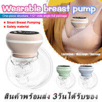 เครื่องปั้มนม Breast Pump เครื่องปั๊มนม เครื่องปั้มนมไร้สาย 3โหมด ปรับได้9ระดับ แบบชาร์จUSBพกพาสดวก แรงไม่ตก ไม่รั่วไหล ไม่มีขวดยื่น MY372