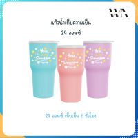 แถมหลอด ? Eskimo  แก้วน้ำเก็บความเย็น แก้วน้ำพลาสติก 24oz ลายเดซี่ รุ่น PU 24YY แก้วน้ำน่ารัก แก้วน้ำน่ารักพลาสติก